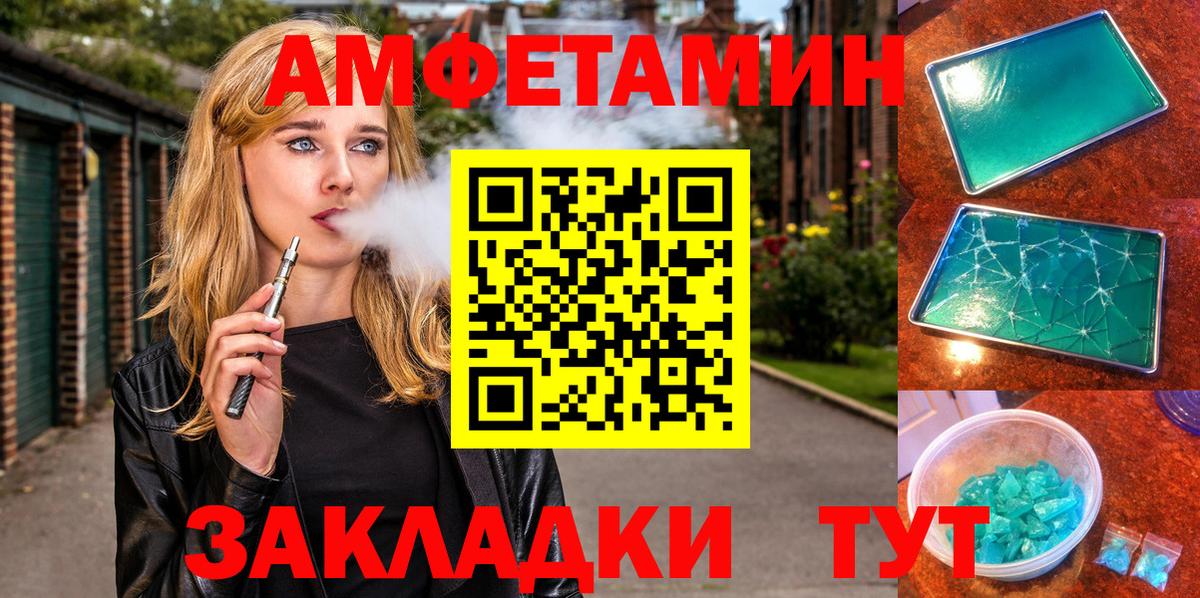Amphetamine 97%  Амфетамин  Новороссийск  Вход с VPN 