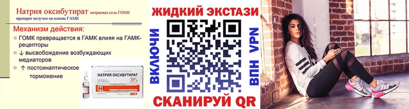 гидра ONION  Новороссийск  БУТИРАТ BDO 33% 