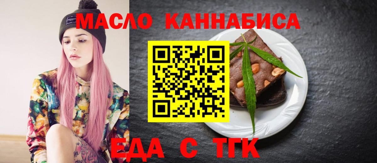 Новороссийск  Canna-Cookies конопля  Вход с VPN 