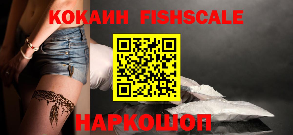 Alpha PVP Новороссийск
