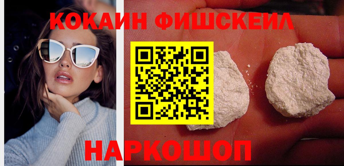 Cocaine 99% Новороссийск