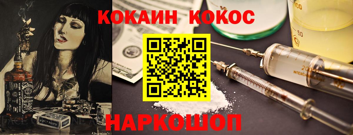 Cocaine FishScale  Вход с VPN  КОКАИН FishScale  Новороссийск 