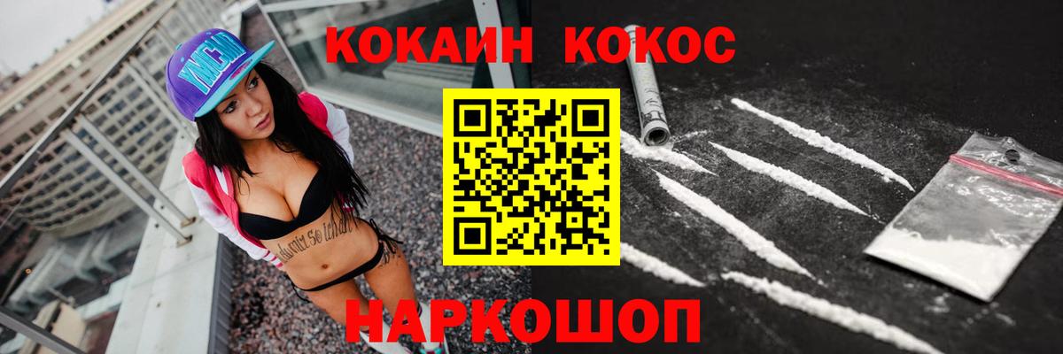 как найти   Новороссийск  КОКАИН 98%  Кокаин 97% 