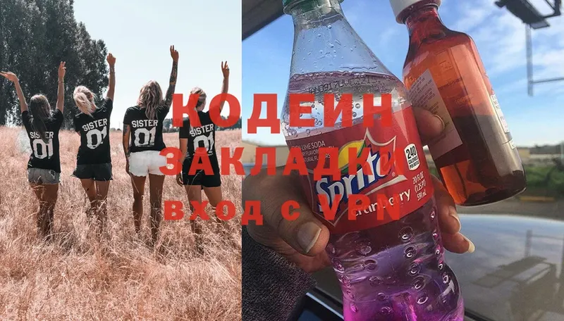 Codein Purple Drank  купить  сайты  Новороссийск 