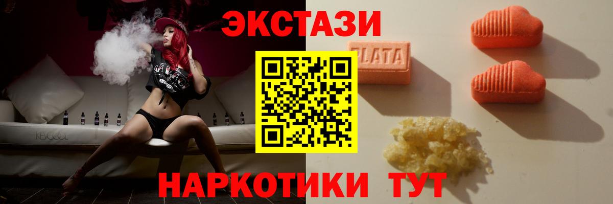 ЭКСТАЗИ VHQ  Вход с VPN  ссылка на мегу как войти  Экстази Дубай  Новороссийск  Ecstasy  продажа наркотиков 