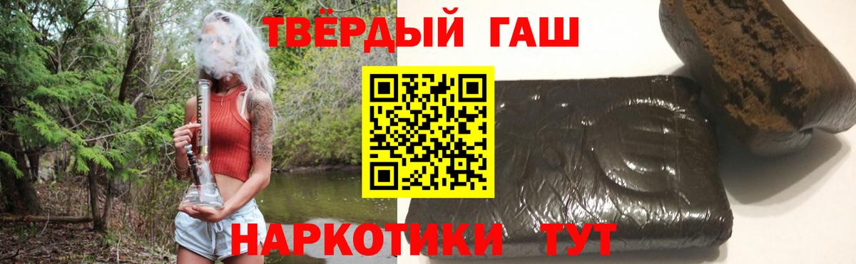 Гашиш 40% ТГК  ГАШ Ice-O-Lator  Вход с VPN  Новороссийск 