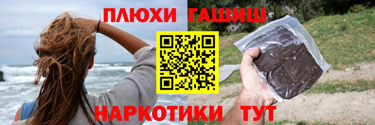 Новороссийск  Кокаин  Хэш  Alpha-PVP  Меф  Бошки Шишки  Вход с VPN  Как найти закладки? 
