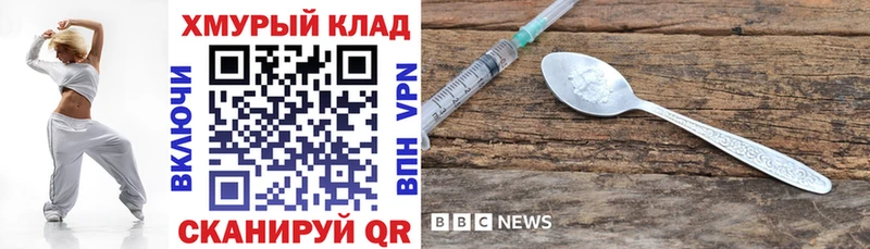 Героин герыч  MEGA вход  Новороссийск  дарк нет официальный сайт  цена  