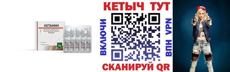 Кетамин VHQ Новороссийск