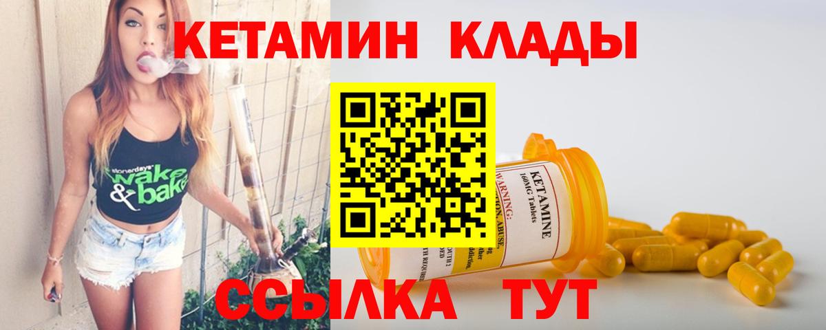 blacksprut как войти  КЕТАМИН ketamine  Вход с VPN  Новороссийск 