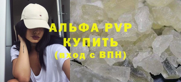 альфа пвп Покровск