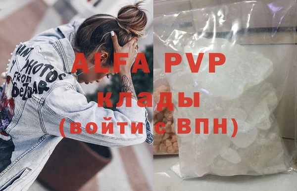 альфа пвп Покровск