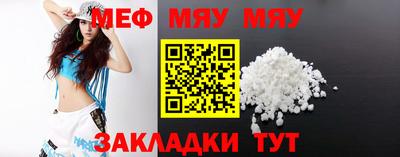 мяу мяу мука Балашиха