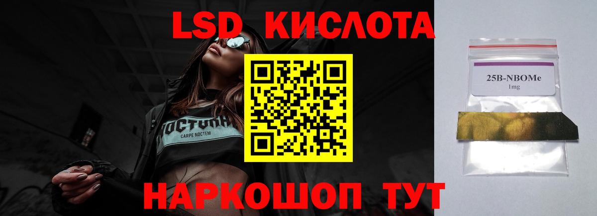 Лсд 25 экстази ecstasy Новороссийск