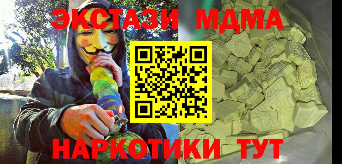 MDMA crystal  Вход с VPN  MDMA молли  Новороссийск 