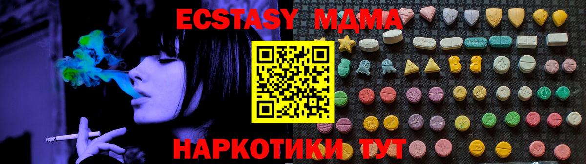 МДМА Molly  Новороссийск  МДМА  MDMA кристаллы 