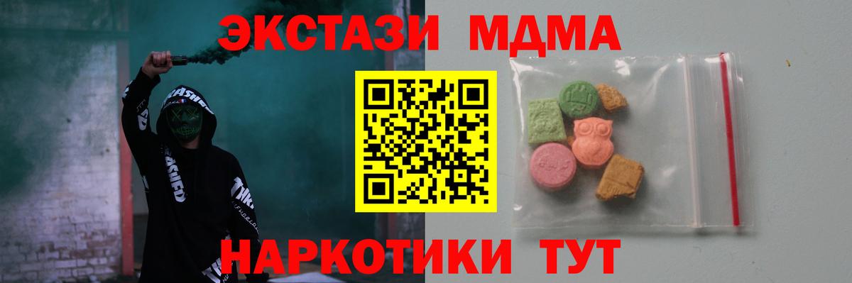 A-PVP СОЛЬ   ТГК  Каннабис  COCAIN  МЕФ   Гашиш  Новороссийск  Мефедрон кристаллы 