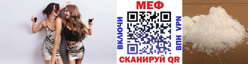 МЕФ кристаллы  Новороссийск 