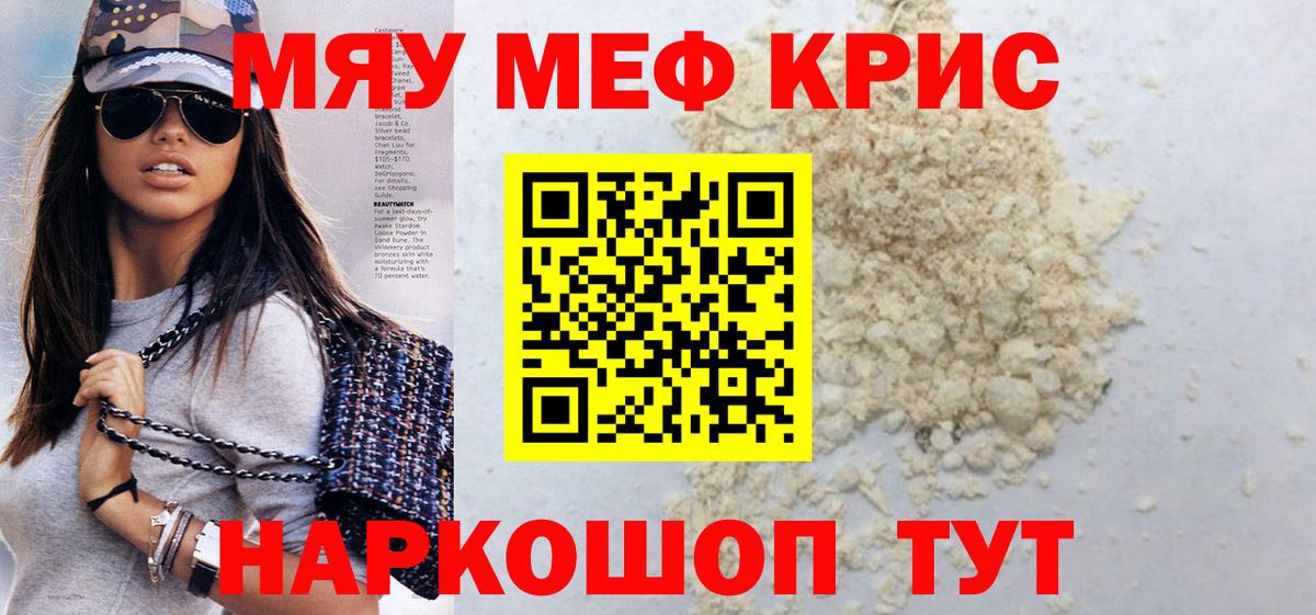 Мефедрон  Меф  Вход с VPN  Новороссийск  МЯУ-МЯУ мяу мяу  Меф 4 MMC 