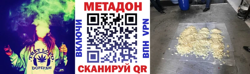 МЕТАДОН VHQ  Новороссийск 