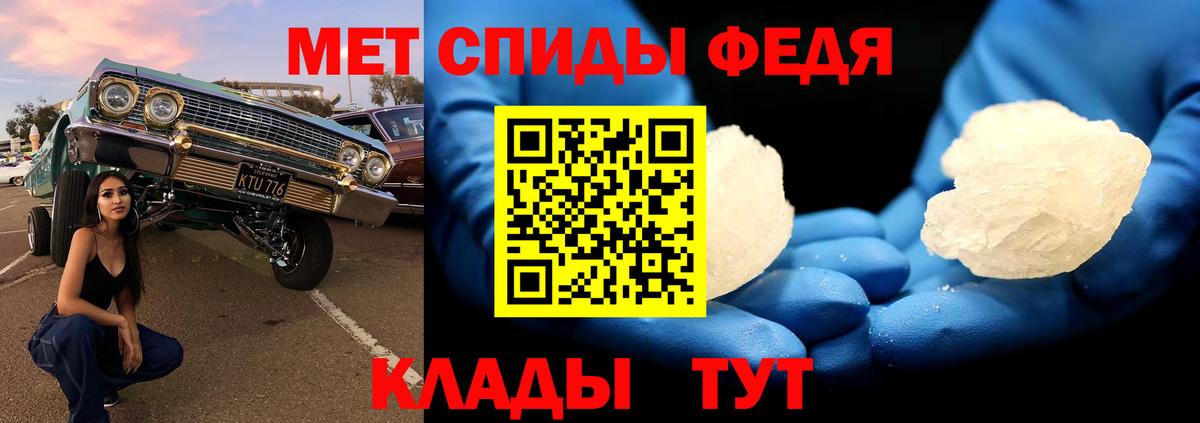 МЕТАМФЕТАМИН Декстрометамфетамин 99.9%  Вход с VPN  Новороссийск 