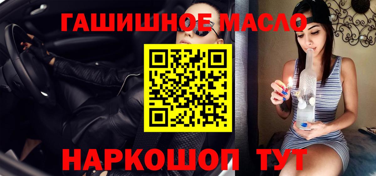 ТГК THC oil  дарнет шоп  ТГК THC oil  Новороссийск  Вход с VPN 