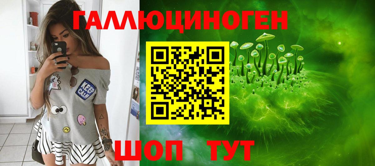 Новороссийск  Псилоцибиновые грибы MAGIC MUSHROOMS  Вход с VPN 