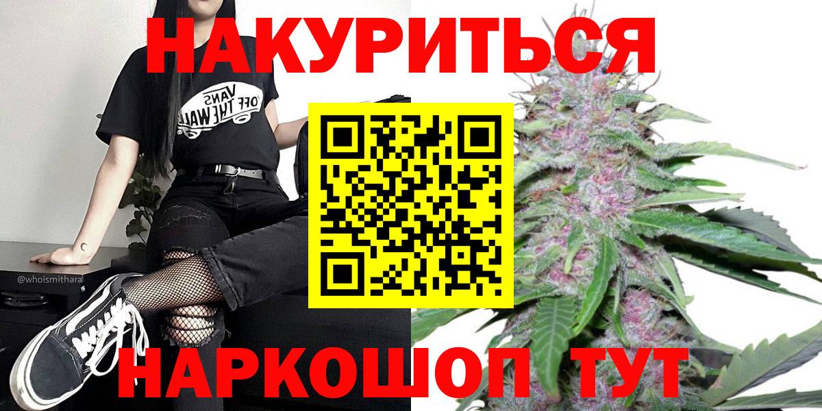 Бошки Шишки Bruce Banner  Вход с VPN  Канабис SATIVA & INDICA  Марихуана семена  Новороссийск 